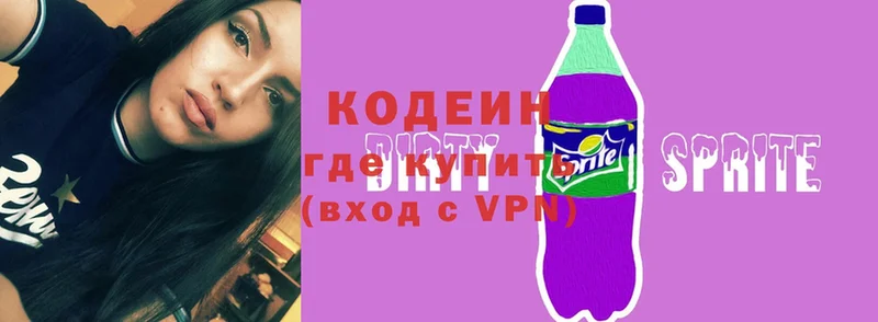 Кодеиновый сироп Lean напиток Lean (лин)  MEGA сайт  Кумертау  цены  